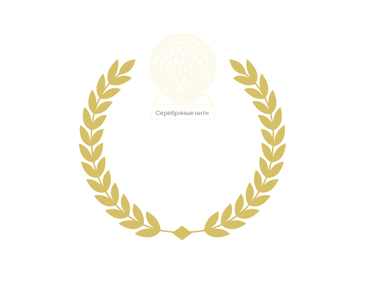 Серебряные нити — лучшая инфографика, 2018