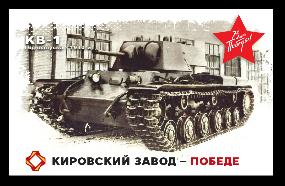 КВ-1, 1940