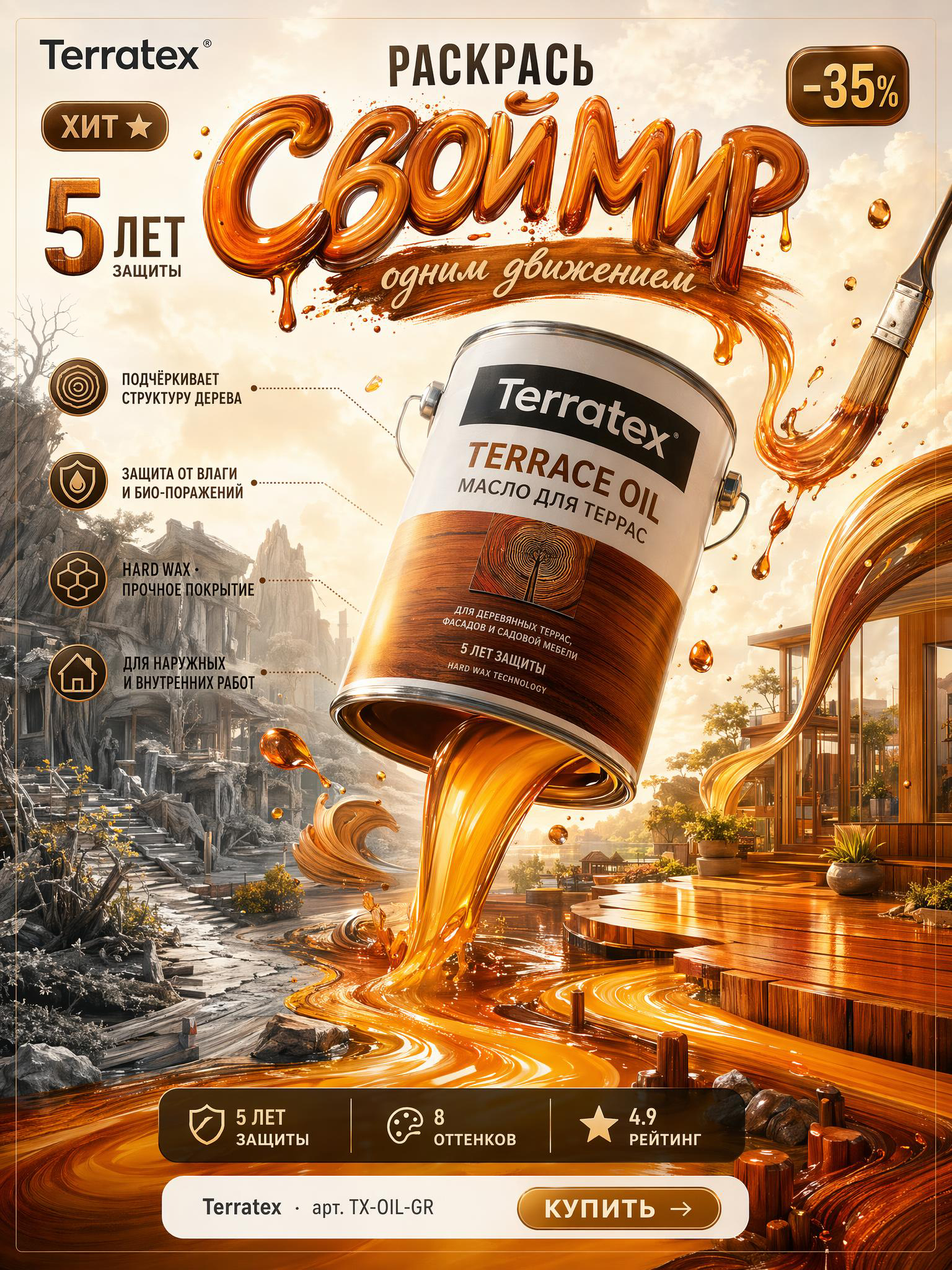 Карточка 35